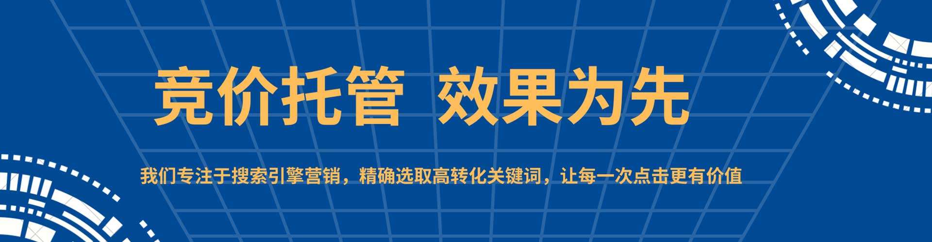 庐山sem投放