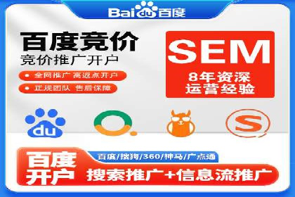 百度竞价广告在电商行业的应用及效果展示